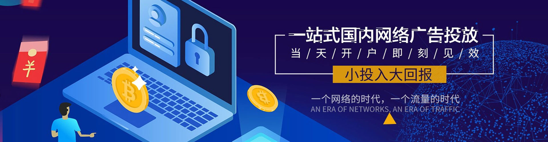 爱辉竞价代运营